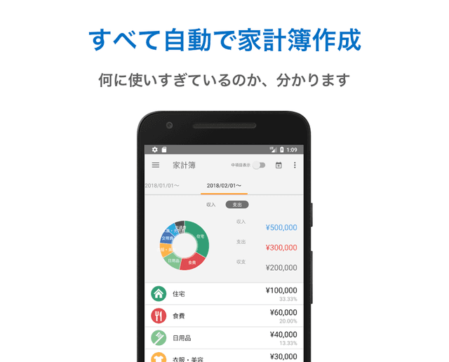 マネーフォワード for 岡崎信用金庫 screenshot 2
