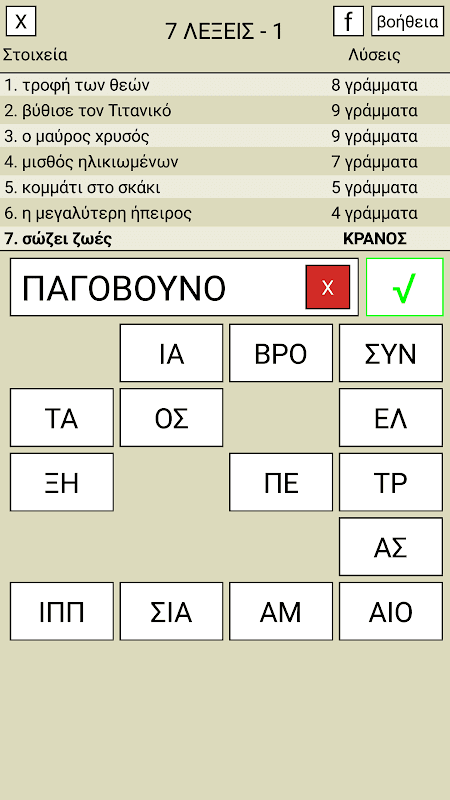 Screenshot 1