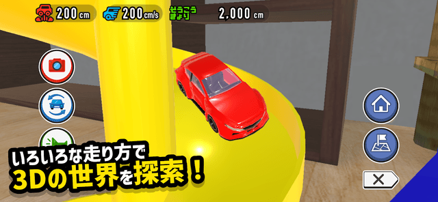トミカ あちこちアドベンチャー screenshot 2