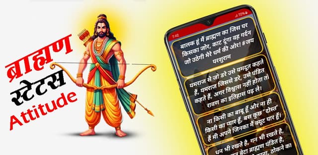 Brahman Status( ख़तरनाक) | Brahman Attitude Status screenshot 1