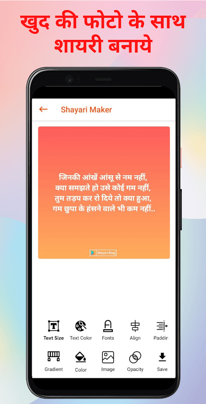 Love Shayari Hindi 2024 screenshot 3