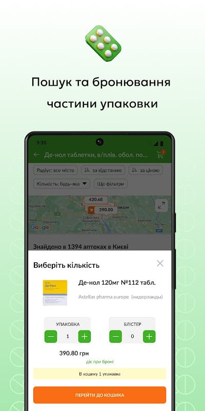 Поиск лекарств в аптеках. Справочник лекарств screenshot 5