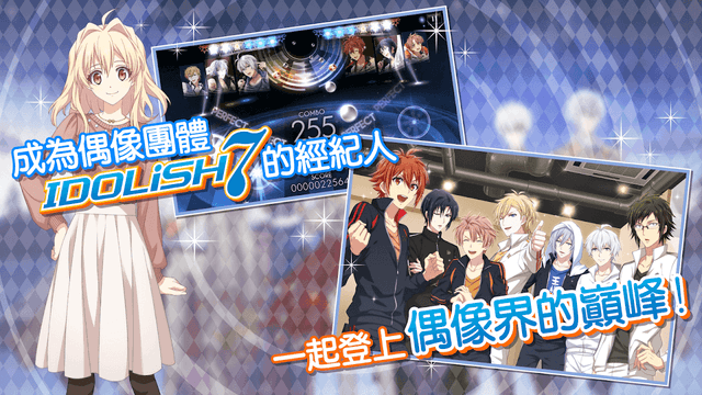 IDOLiSH7-偶像星願- screenshot 2