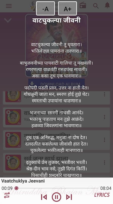 Aniruddha Bhajan Music screenshot 3