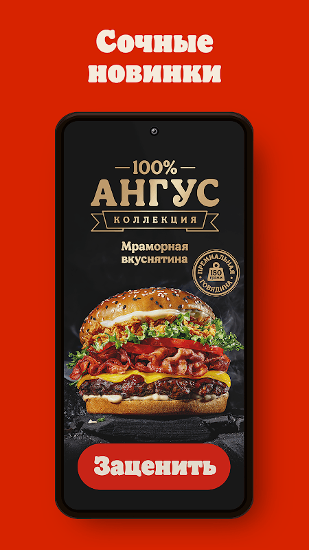 БУРГЕР КИНГ - Купоны, скидки и акции в ресторанах screenshot 4