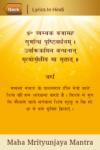 Maha Mrityunjaya Mantra screenshot 3