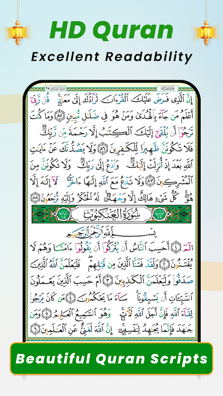Al Quran : Holy Quran Mp3 & Quran Book in Arabic screenshot 2