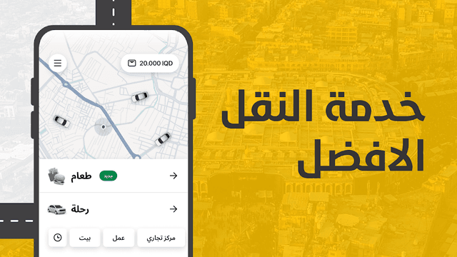 Amin: rides, food delivery screenshot 1