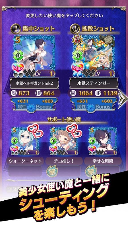 ゴシックは魔法乙女-美少女シューティング- screenshot 3
