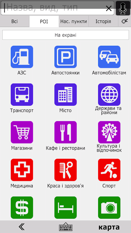NaviMaps GPS navigator Ukraine screenshot 6