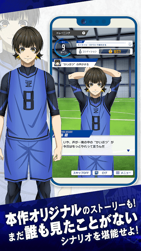 ブルーロック Project: World Champion screenshot 5