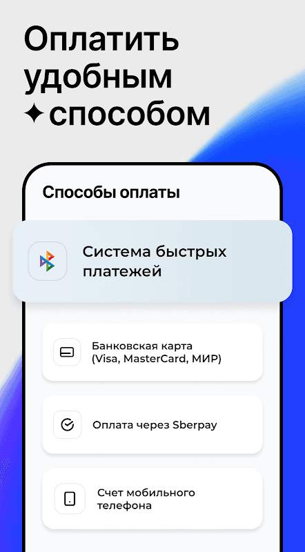 Мой Триколор screenshot 6