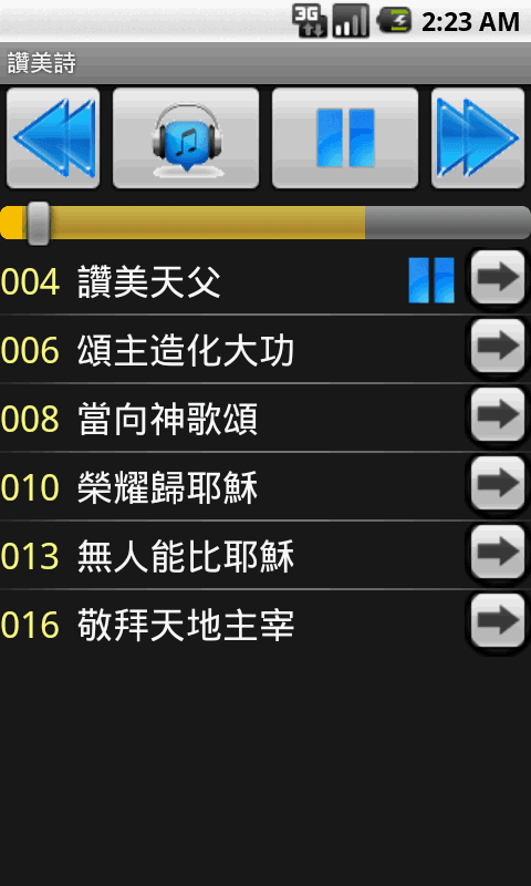Screenshot 6