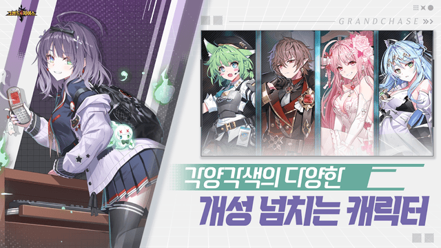 그랜드체이스 screenshot 4