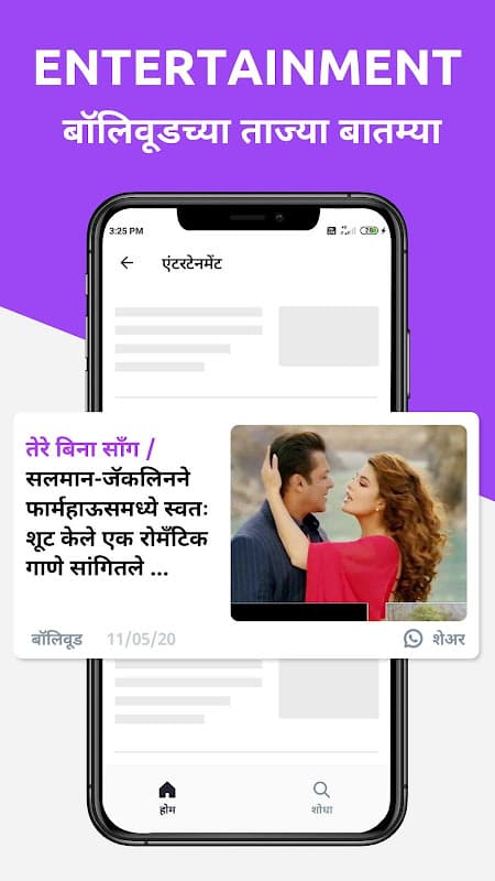 Divya Marathi: News & ePaper screenshot 4