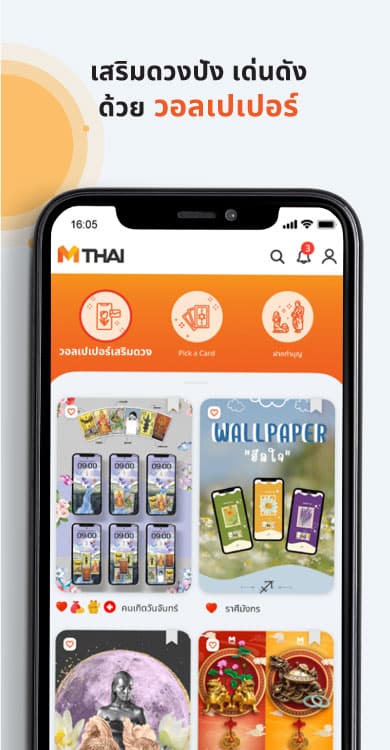 MThai screenshot 4