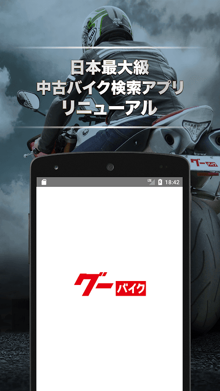 グーバイク情報 screenshot 1
