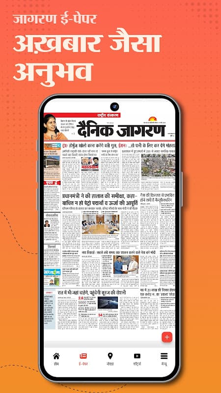 Jagran Hindi News & Epaper App screenshot 2