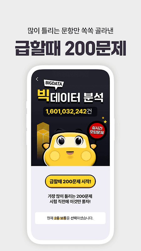 운전면허 PLUS - 운전면허필기시험 (2026최신판) screenshot 5