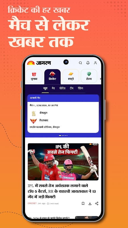 Jagran Hindi News & Epaper App screenshot 6