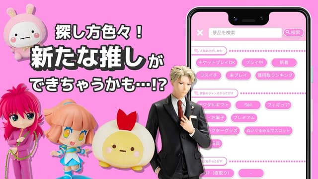 Online claw machine [OSHIKURE] screenshot 5
