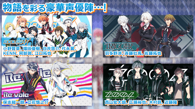 アイドリッシュセブン screenshot 5