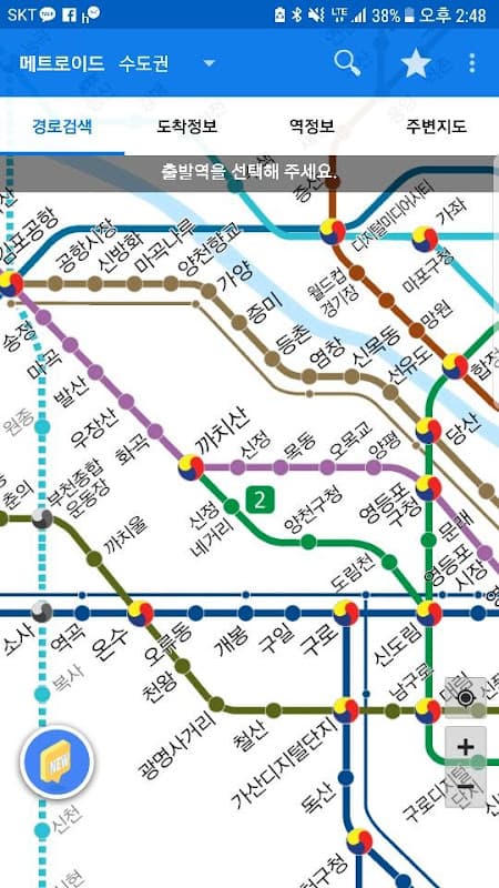 Korea Subway Info : Metroid screenshot 1