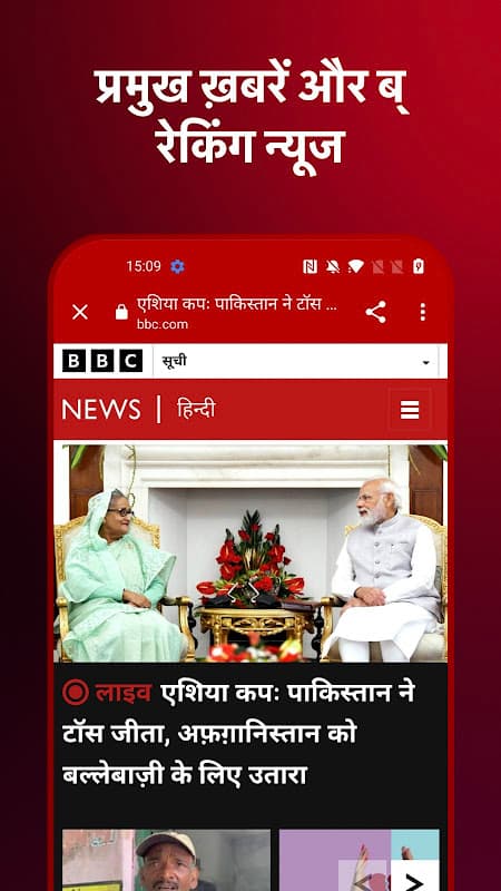 BBC News | Hindi screenshot 4