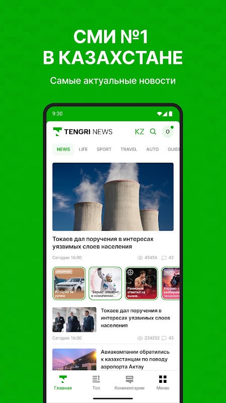 Screenshot 1