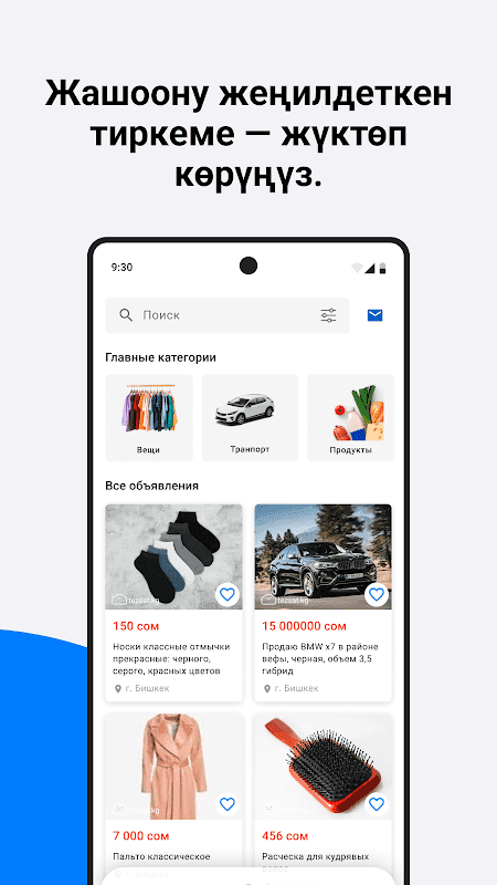 Tez Sat - Онлайн жарыялар screenshot 4