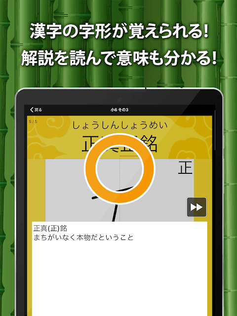 四字熟語 - 手書き漢字クイズ1000 screenshot 6