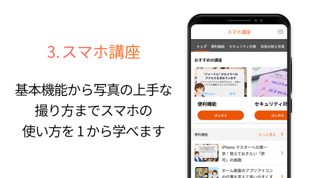 使い方サポート screenshot 4