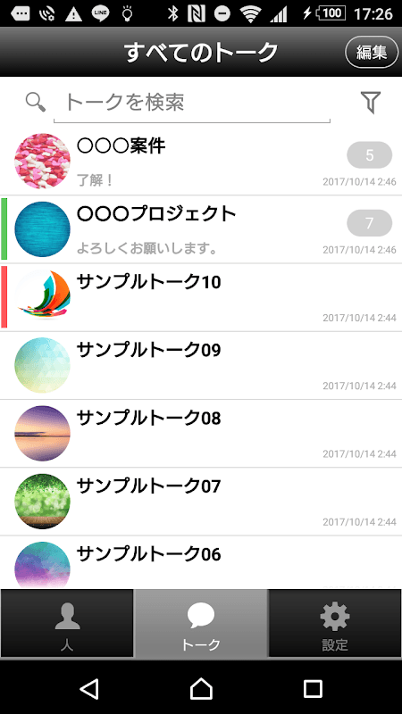 Be-tama screenshot 3