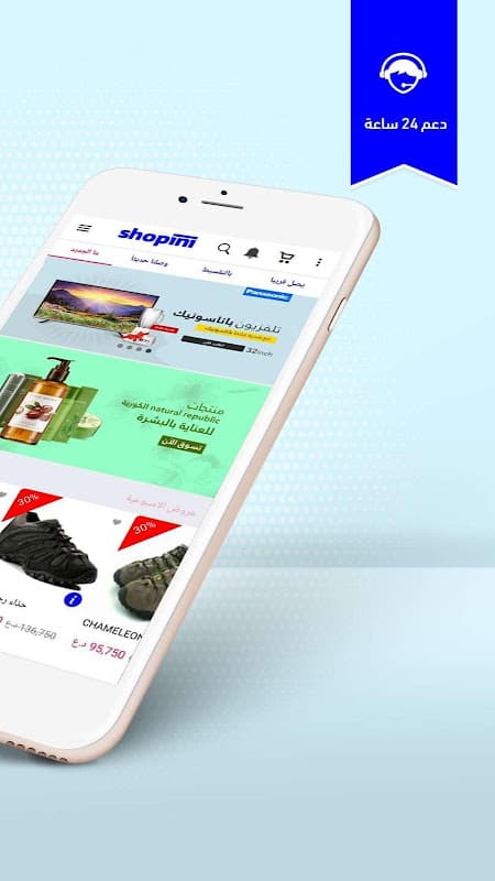 Shopini screenshot 2