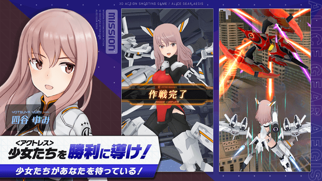 アリス・ギア・アイギス screenshot 6