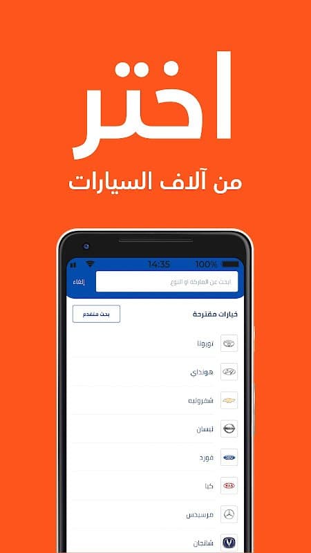 Syarah - سيارة screenshot 6