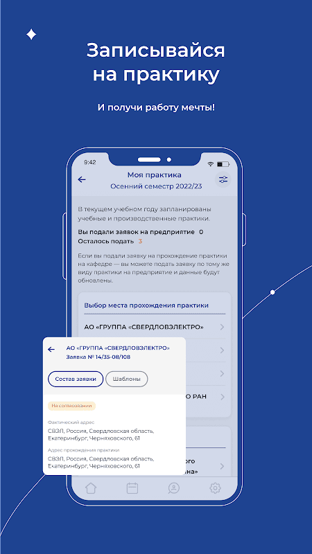 УрФУ.Учеба screenshot 4