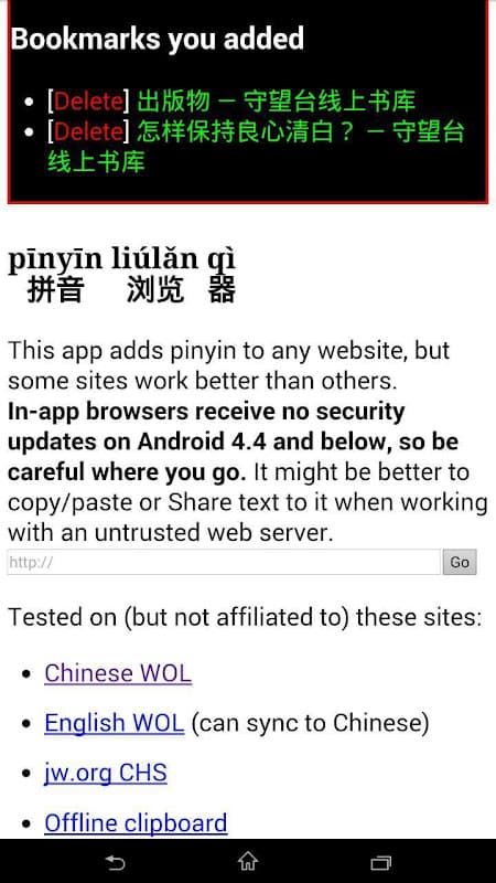 Pinyin Web & EPUB screenshot 3