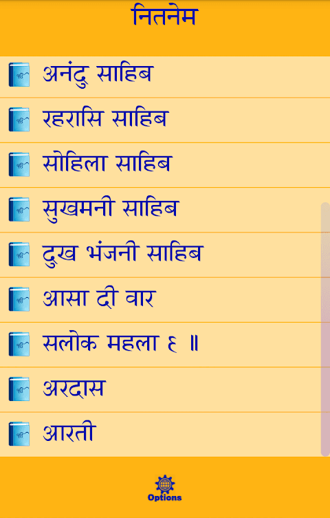 Nitnem screenshot 1