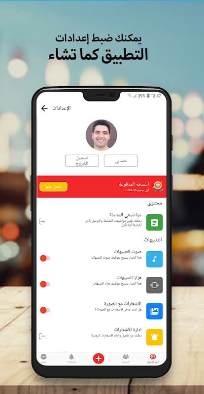 أخبار المغرب عاجل screenshot 6
