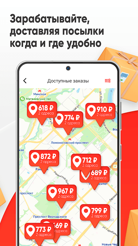 Пешкарики – служба доставки screenshot 4