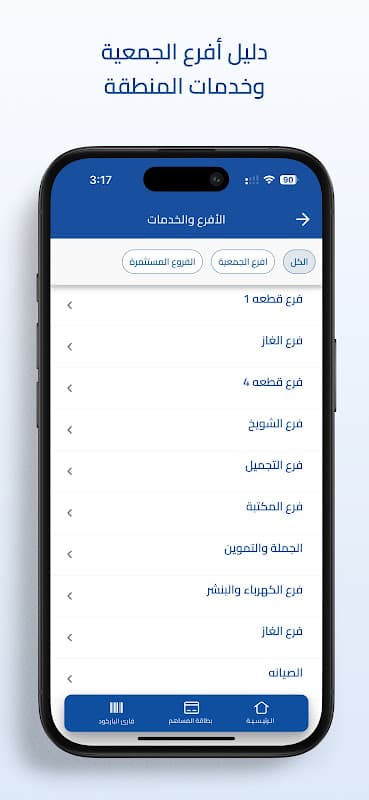 جمعية الخالدية التعاونية screenshot 6