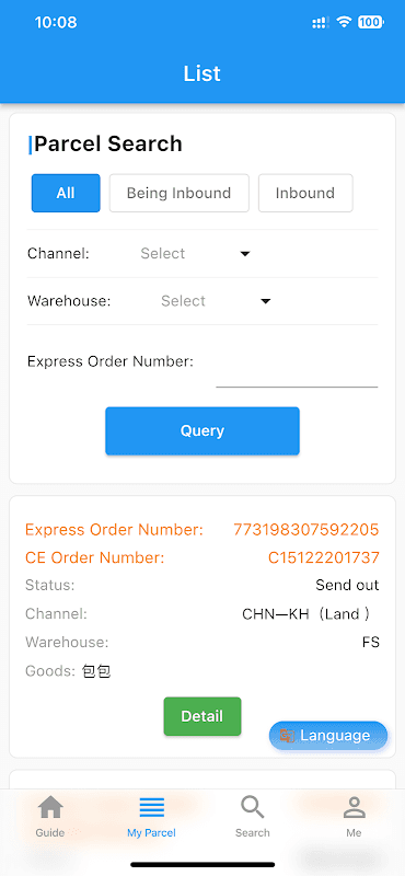 CE速递 screenshot 2
