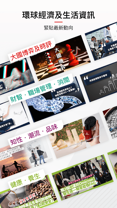 etnet 財經·生活 經濟通 screenshot 5