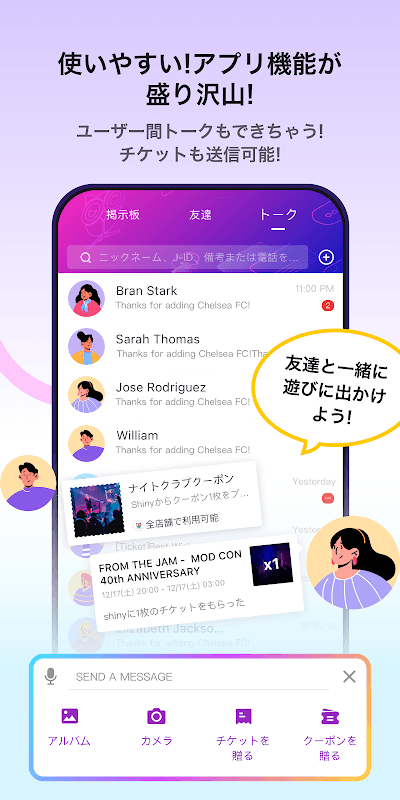 JP Night 日本最大のナイトタイム情報プラットフォーム screenshot 6