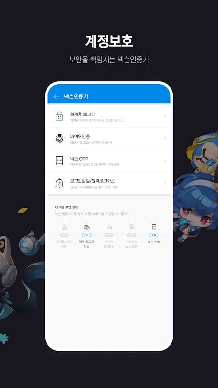 넥슨플레이 – 넥슨 게이머의 필수 앱 screenshot 3