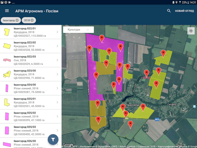 Digital AgroTech MHP screenshot 1
