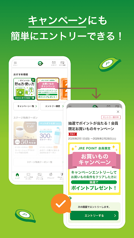 JRE POINT-Suicaやバーコードでポイント貯まる！ screenshot 5