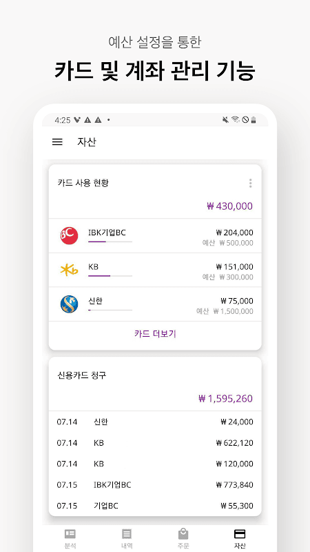 Visual Money Manager screenshot 6
