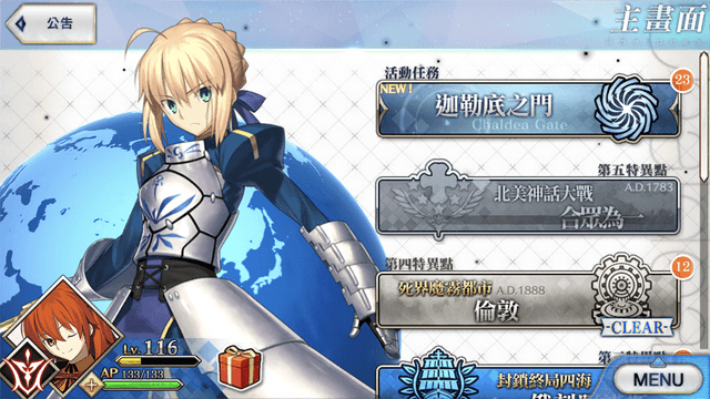 Fate/Grand Order screenshot 6
